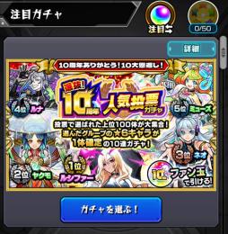人気投票ガチャ付、獣神化改ルシファー4体（新春・MV・通常全て所持）、ヤクモ3体、ネオ1体、