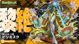 5/8⭐️ビリミスク 代行 実績作成の為格安⭐️