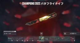 取り返しなし！！ Champion2022セット＆RGXセット カオス イオン 