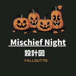 【PS4・PS5版】新シーズンイベント / Mischief Night