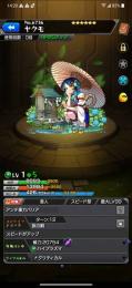 ヤクモ2ネオ2アルスラーン1その他います！