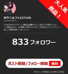 【高アクティブ OLD垢】日本人フォロワー833人 Noシャドウバン 自動納品 最安値