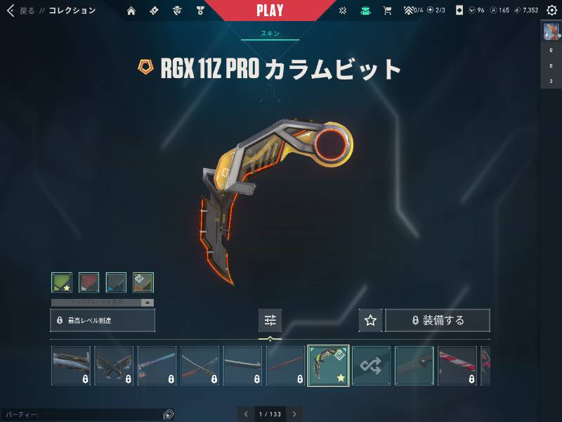 出品画像
