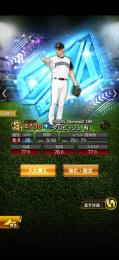 プロスピ　リセマラ垢