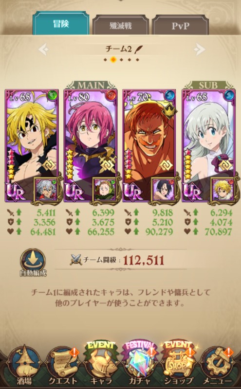 フェス限4体 アサルトメリオダス エスカノール キング エリザベス グラクロ ゲームクラブ