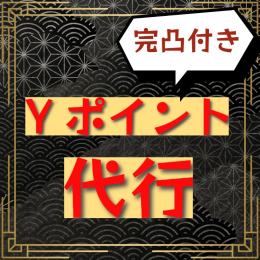 どこよりも安いです。【鍵泥完凸付き】✨️ワイポ代行✨