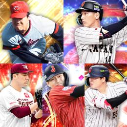 初期垢  ｴﾅｼﾞｰ  667個  S78人  外木場  アーチスト 吉田正尚  鈴木誠也