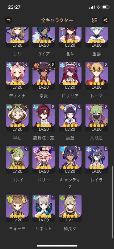 原神神垢 引退垢値下げ可能｜原神｜ゲームクラブ