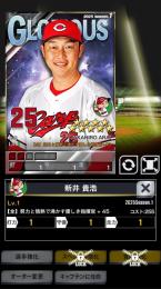 煌監督100枚