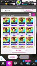 ダイアーGB164100以上 星5確定チケット102枚 星5選手の数41体