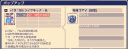 引退装備売り