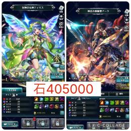 ラスト1つ【初期垢 石40.5万】ティリス+アーク