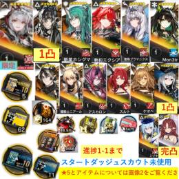 石179140個+10連券5枚+券62枚+ウィシャデル+ウァン+斬業+新約+聖聆+Mon3tr
