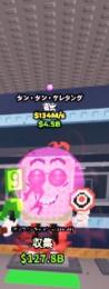 タンケレ　ブレインロットを盗む