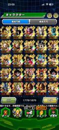 ドラゴンボール　ドッカンバトル  11周年コンプ