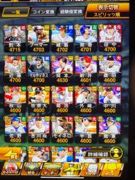 最終値下げ！Ｓランク極118！！Aレベマ407！WS打大谷、今永、鈴木追加現超5！二刀流可能！