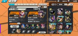 ウタ 70レベ