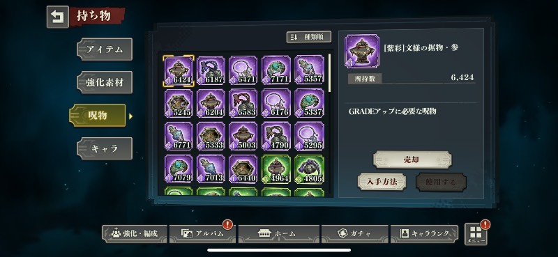 出品画像