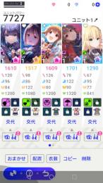☆5×4 リセマラ