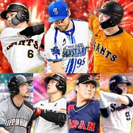 【Vロ未進行】  ｴﾅｼﾞｰ  440個  S55人  バウアー  アニバ 坂本勇人  岡本和真
