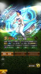 落合4凸！Vロ星1。本日限り
