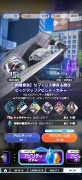 課金額30万↑戦力15000垢