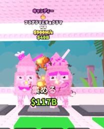 🩷最安🍭キャンディ🩷フラグラマ1変異🩷