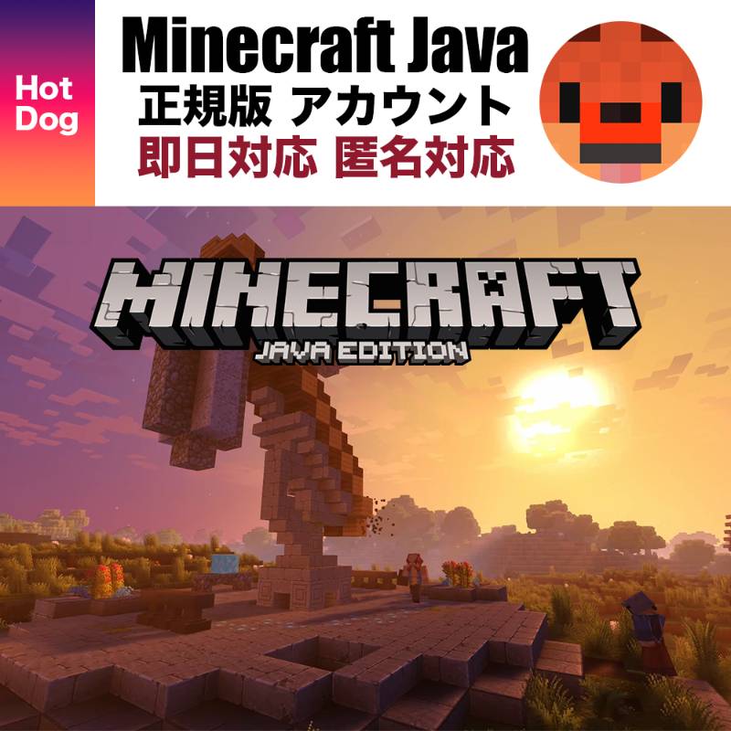 高品質 Minecraft Java版 Fa垢 マイクラ ゲームクラブ