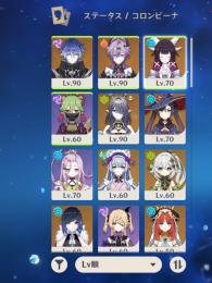 引退垢！フリンズ、コロンビーナ、ドゥリン、ラウマなど所持！