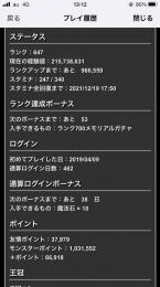 ノーチラス、コラボキャラ多数