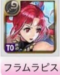★5フラムラピス+クロノスの石10.3万個+★5キャラ19~20体 初期アカウント