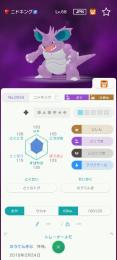 ボスの手持ちポケモン 6体セット
