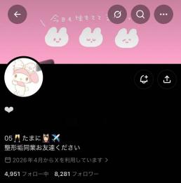 🥂風俗嬢FF多数！🥂フォロワー8,281人の夜職運用垢【🌸高評価99%↑🌸】