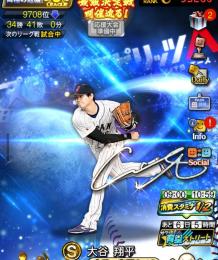 極120体👑限凸コーチ14枚👑スピ12万👑大谷翔平など最強多数