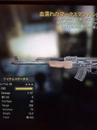 ＰＳ４　血濡れ　爆発　ＡＰ消費減　ハンドメイドライフル