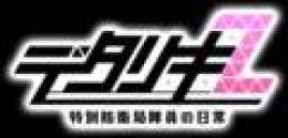 初期アカウント 石15万個 