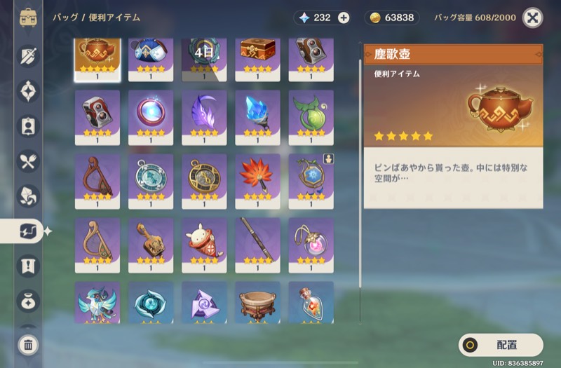 出品画像