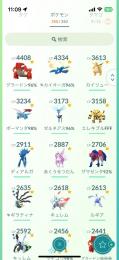 伝説133体！色違い70体！ゾロア色違い2体