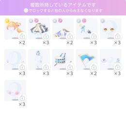 初期垢134【iOS】♡KAWAII BOX PARTY♡ガチャ