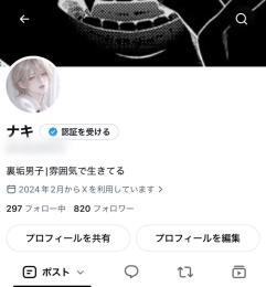 高アクティブ日本人800↑フォロワー 大手裏垢男子垢 シャドウバン無し 