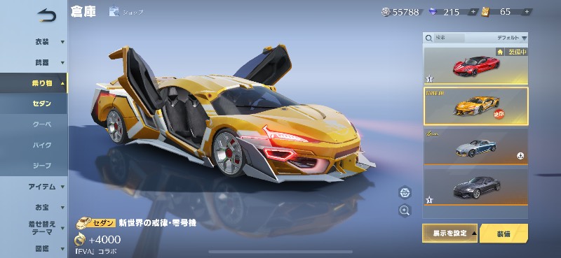 出品画像