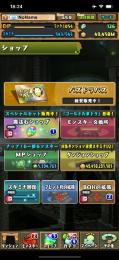 ランク1054 引退