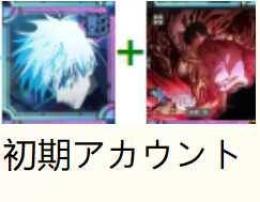 【五条悟(0.2秒領域展開)+乙骨憂太(呪いの女王)】+廻珠80000 初期垢
