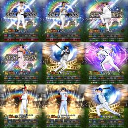 【超人気希少選手勢揃い💥】WS筒香.大谷 OB落合.中村.田淵 SEダル.菅野.丸.山川