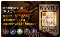 ランク1608 運極達成数1900 平均紋章力35000