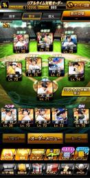 WSの大谷翔平の極います