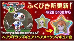 ヘアメイクフィギュア　ヘアメイクフィギュア庭　いずれか1点