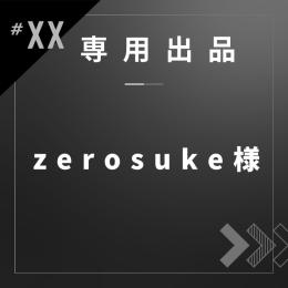 zerosuke様専用