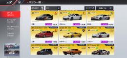 マクラーレンP1フォードGT17マクラーレン16所持垢今日中