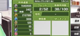 【割引交渉可】メダル2150万枚アカウント(メダル164035|5枚石2407個)